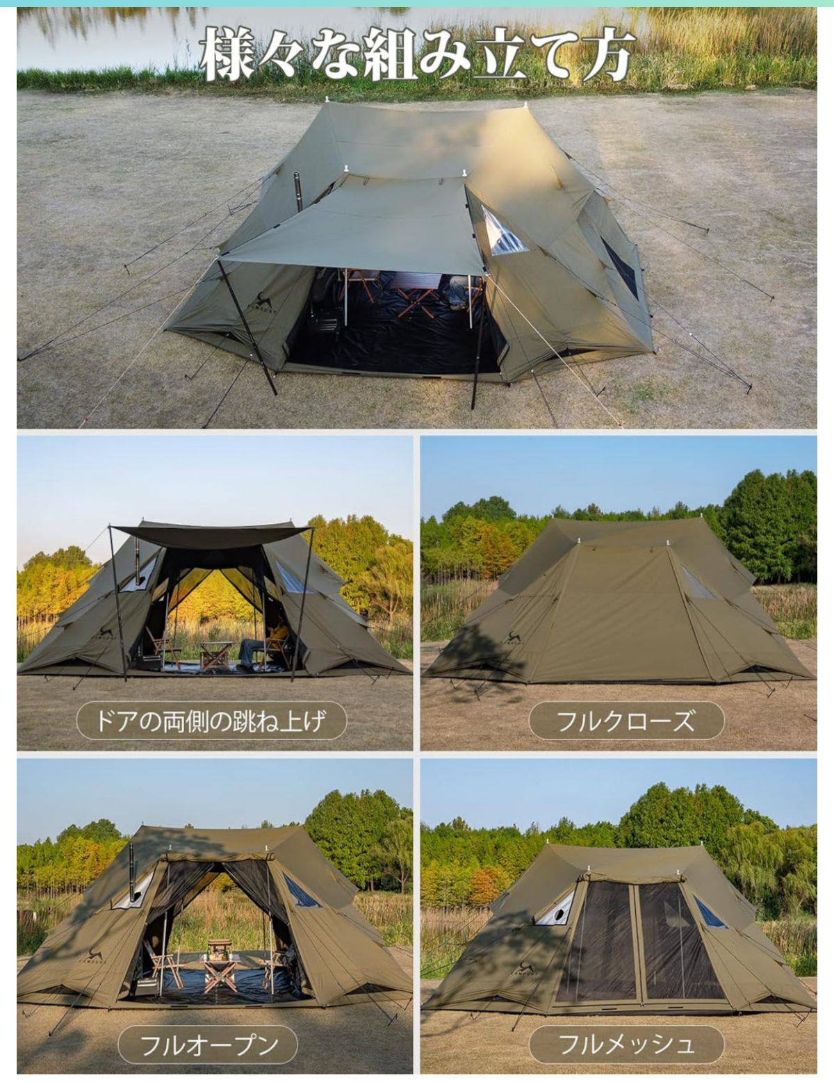 【porter】TOMOUNT 大型 シェルターテント テントバカの新作テント情報(Tomount大型シェルターテント