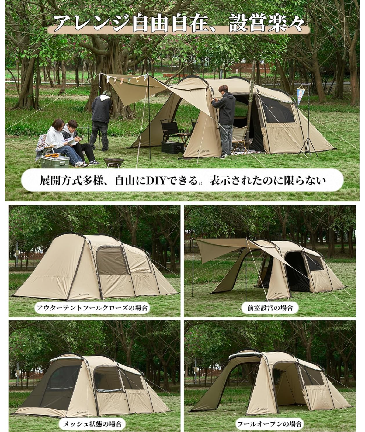 DORASOUL マウンテンブリーズ トンネルテント テントバカの新作テント情報(DORASOULトンネルテント) : テントバカの