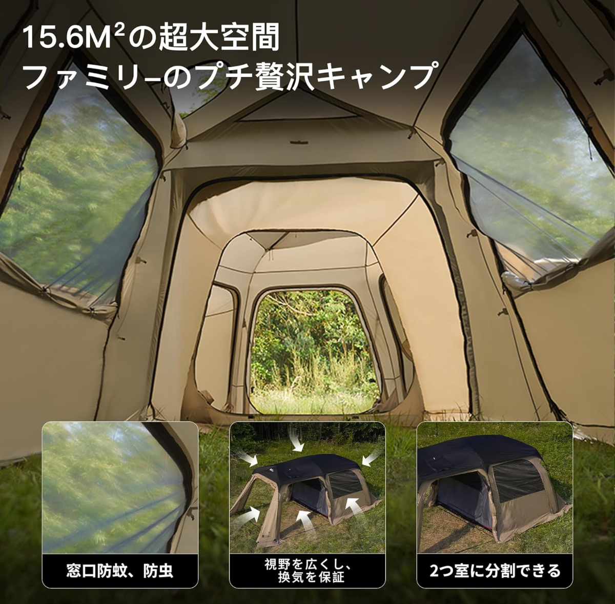 テントバカの気になるテント情報(モビガーデン 2ルームトンネルテント