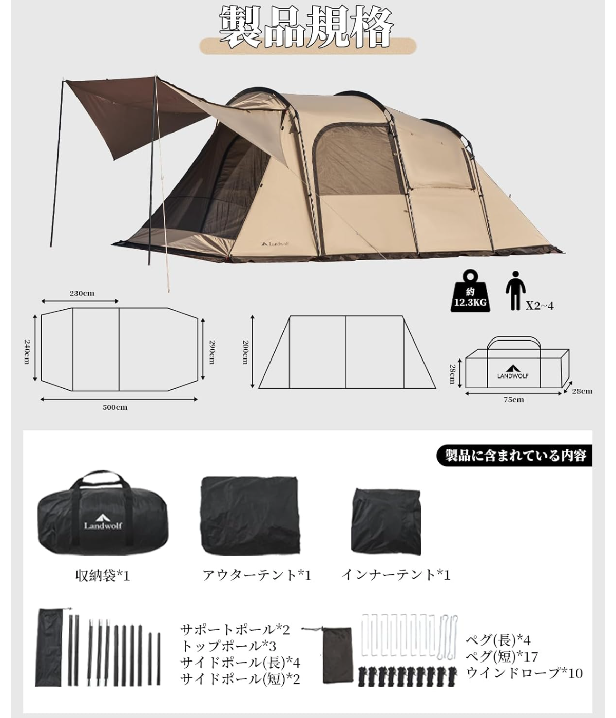 テントバカの新作テント情報(DORASOULトンネルテント) : テントバカの