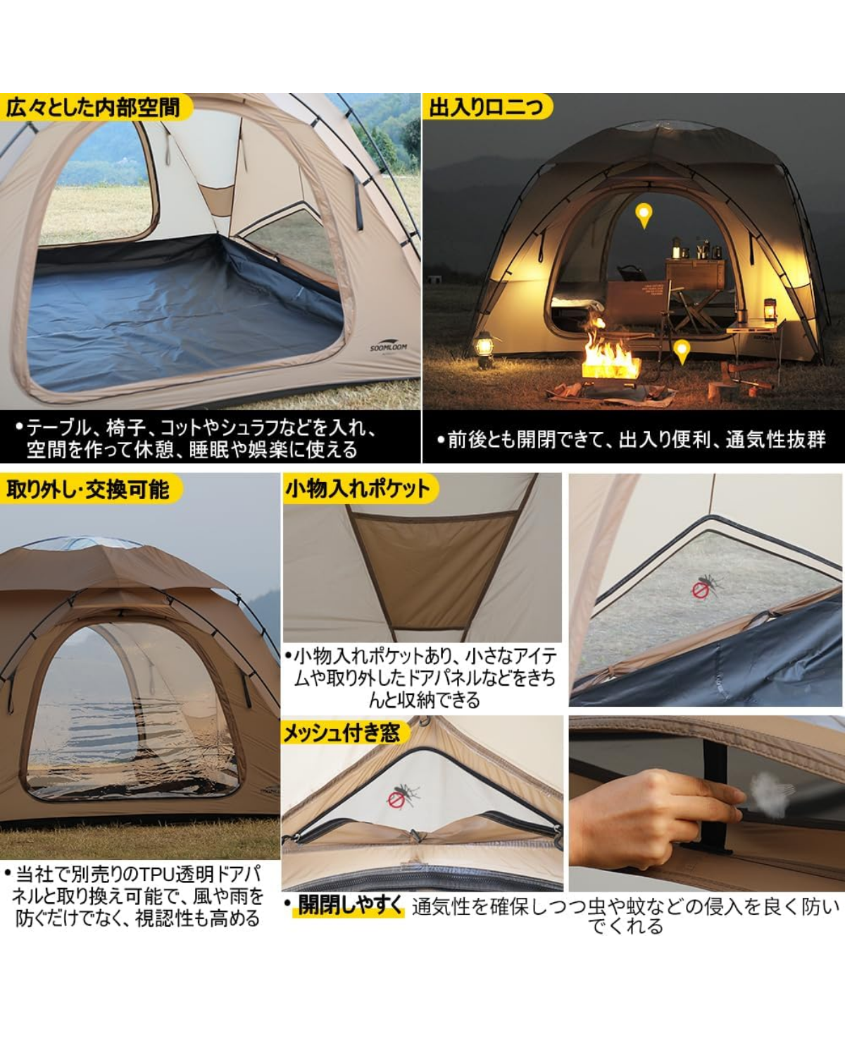 Soomloom VIKING UL / TPU透明ドアパネル2枚入り SoomloomTPU透明