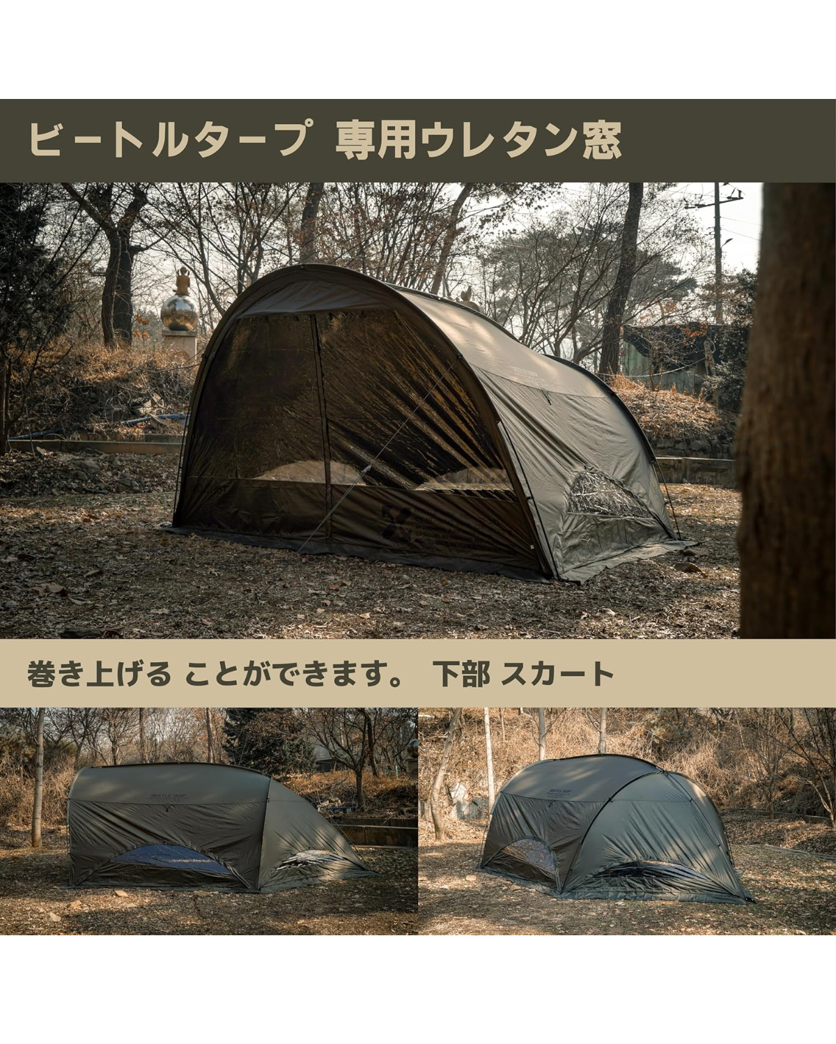 テントバカの気になるテント情報(ケムビル ビートルタープ