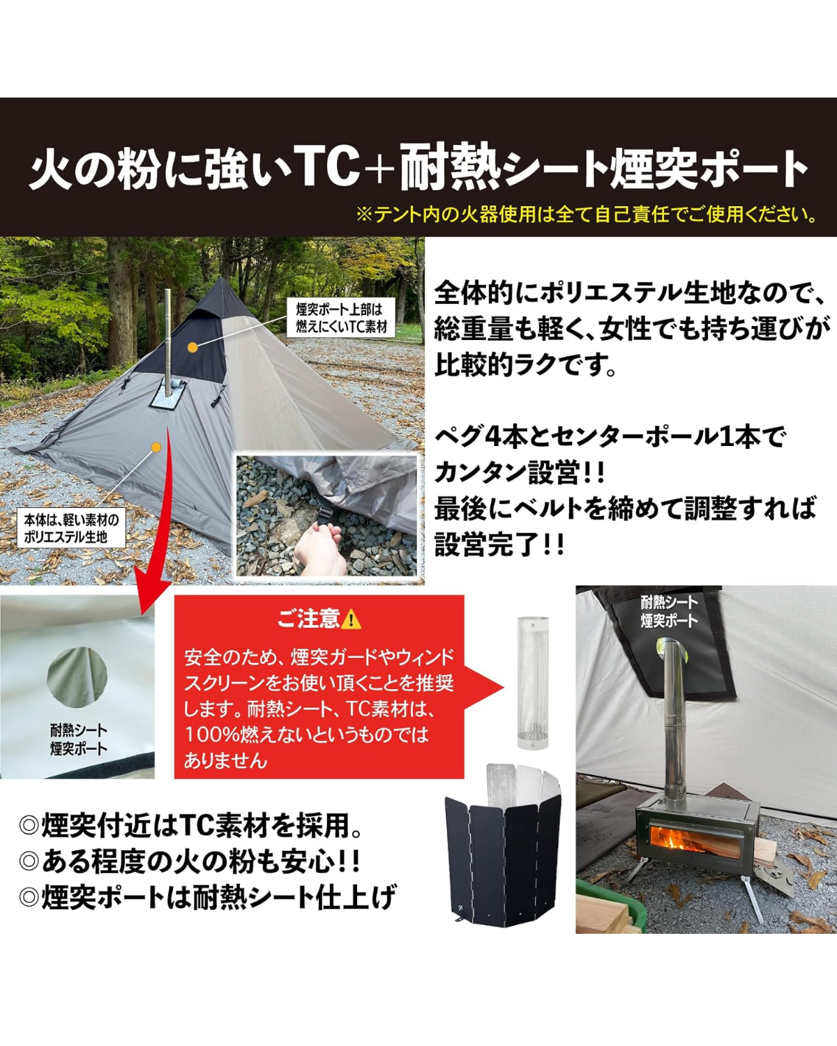 テントバカの気になるテント情報(タキビベース キリシマテント