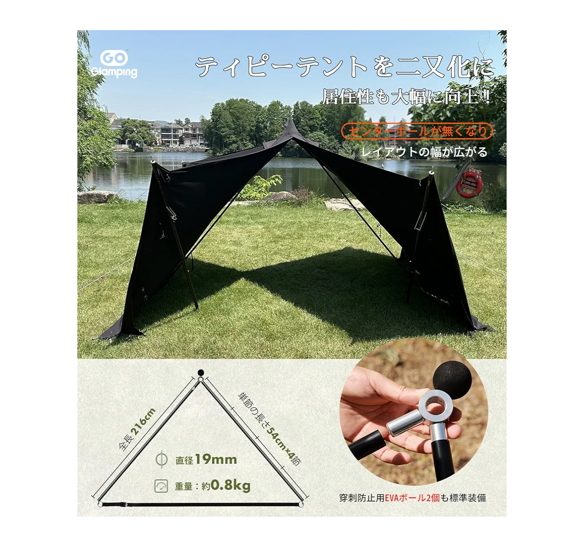 GOGlamping 山稜二又ティピーテントTC180 押え 蛍光ペグ3本オマケ付き