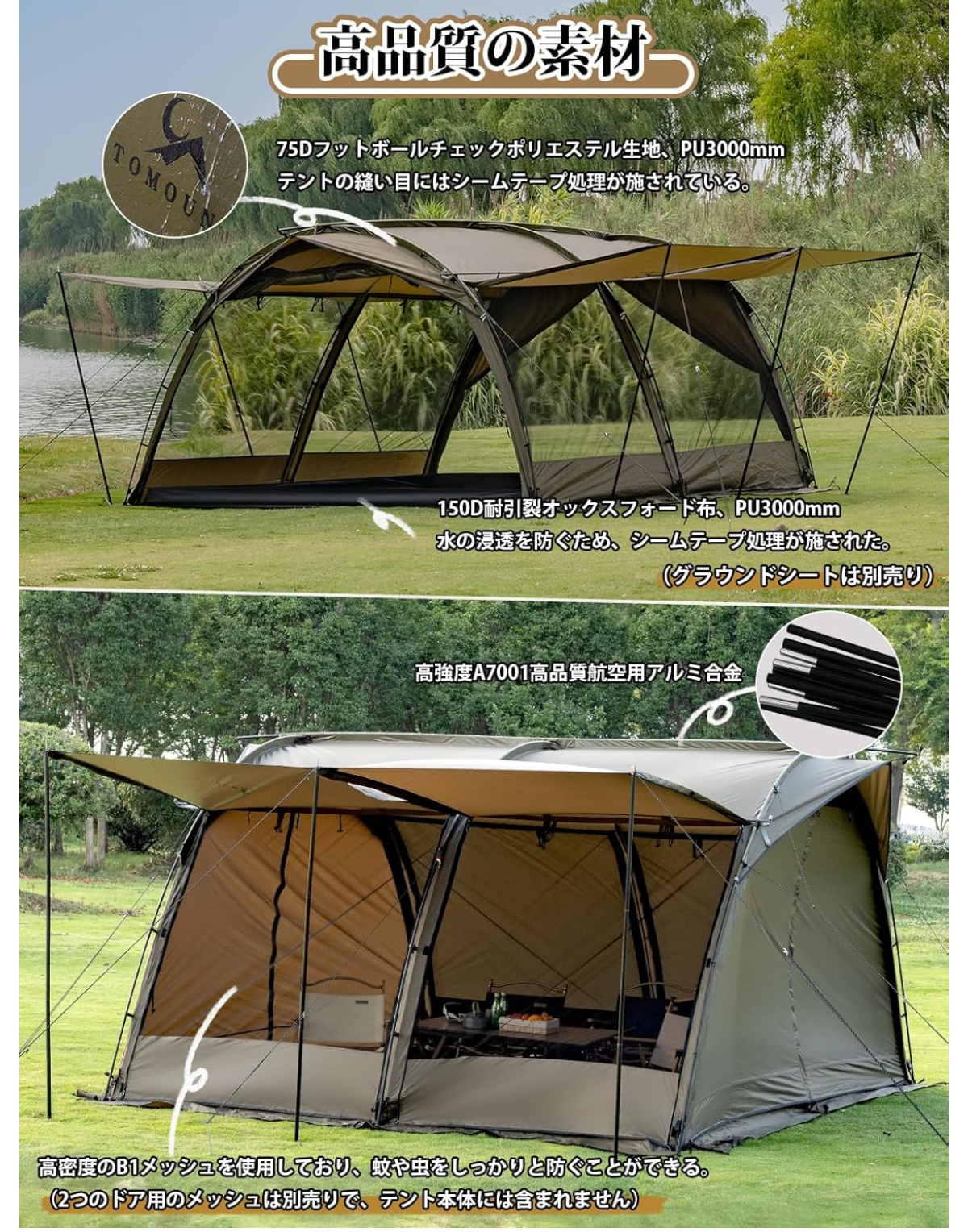 テントバカの新作テント情報(tomountトンネルテント) : テントバカの