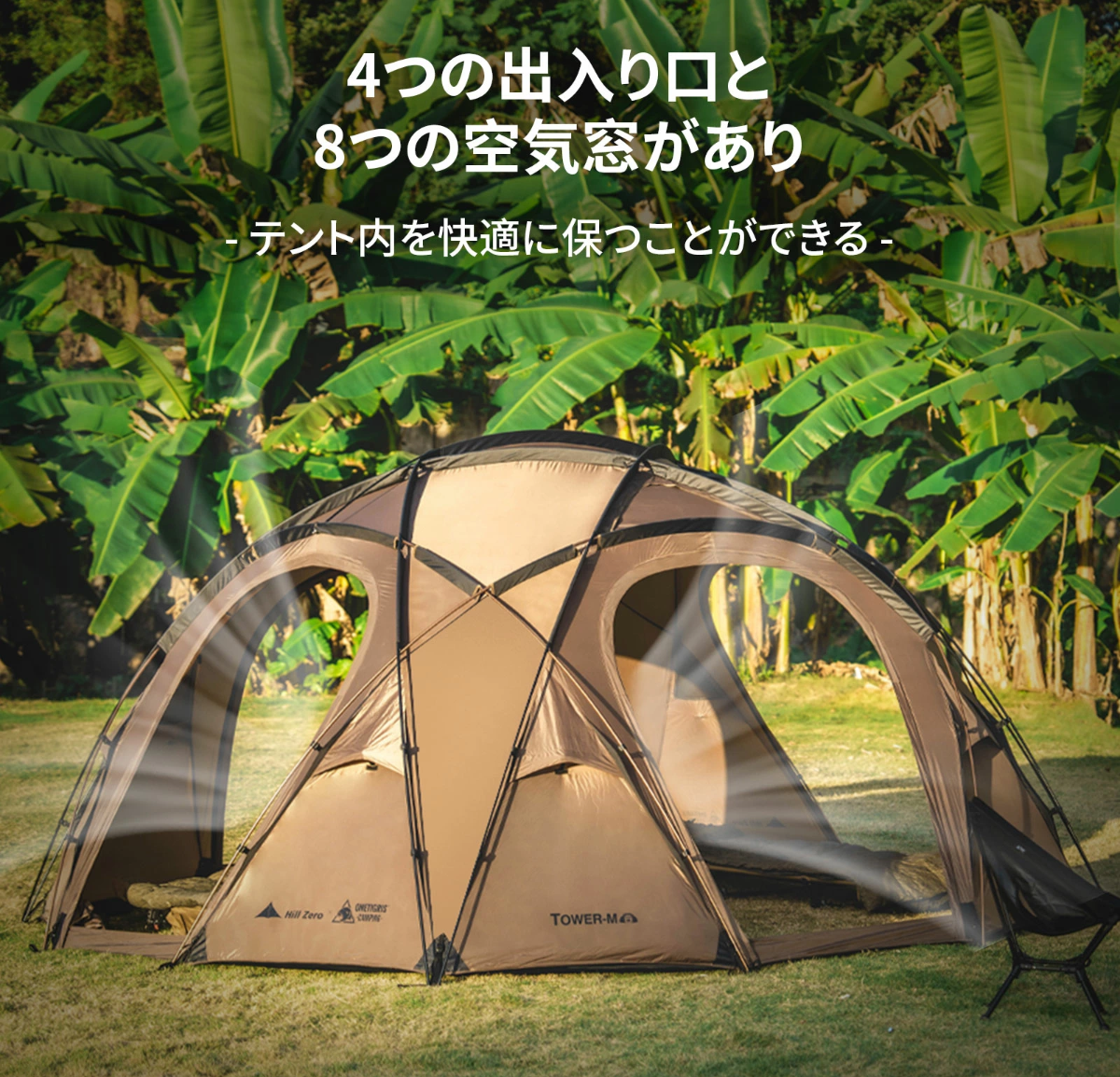 テントバカの新作テント情報(ワンティグリスTOWER-M テントバカの新作テント情報(ワンティグリスTOWER-M