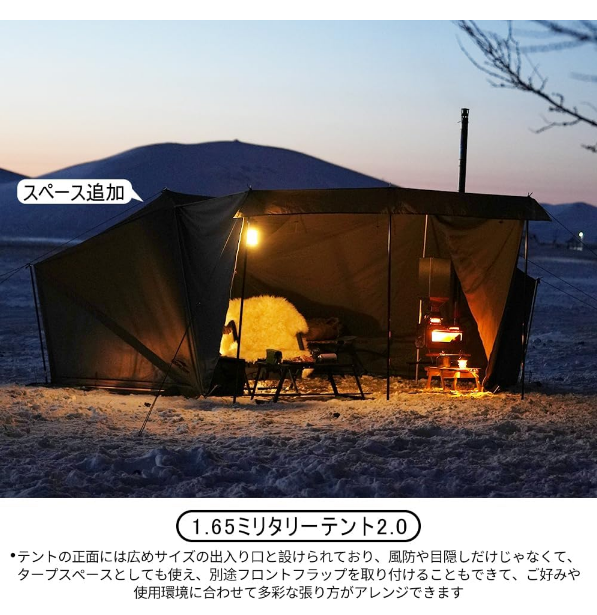 Soomloom1.65ミリタリーテント2.0【拡張フロントフラップ】セット Soomloom1.65ミリタリーテント2.0【拡張フロントフラップ】セット