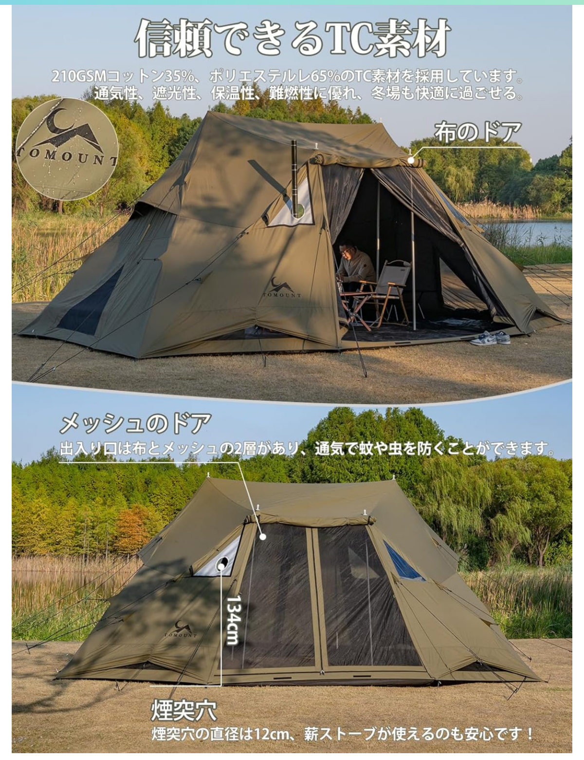 テントバカの新作テント情報(Tomount大型シェルターテント