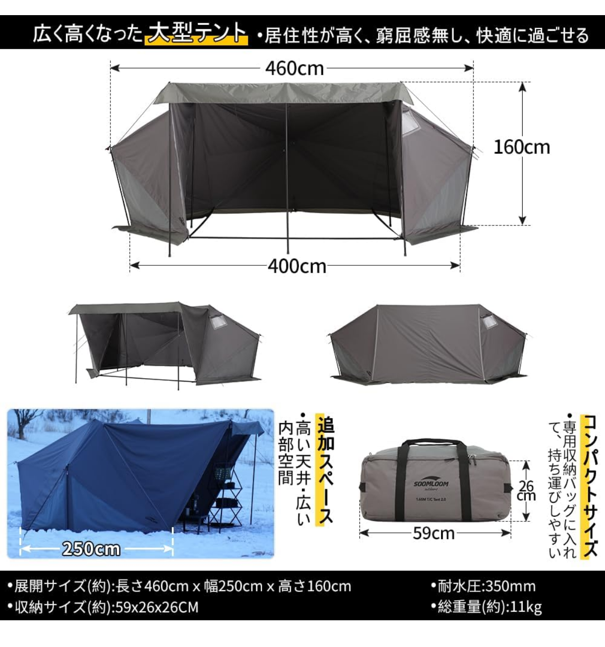 テントバカの新作テント情報(soomloom1.65ミリタリー2.0発売開始