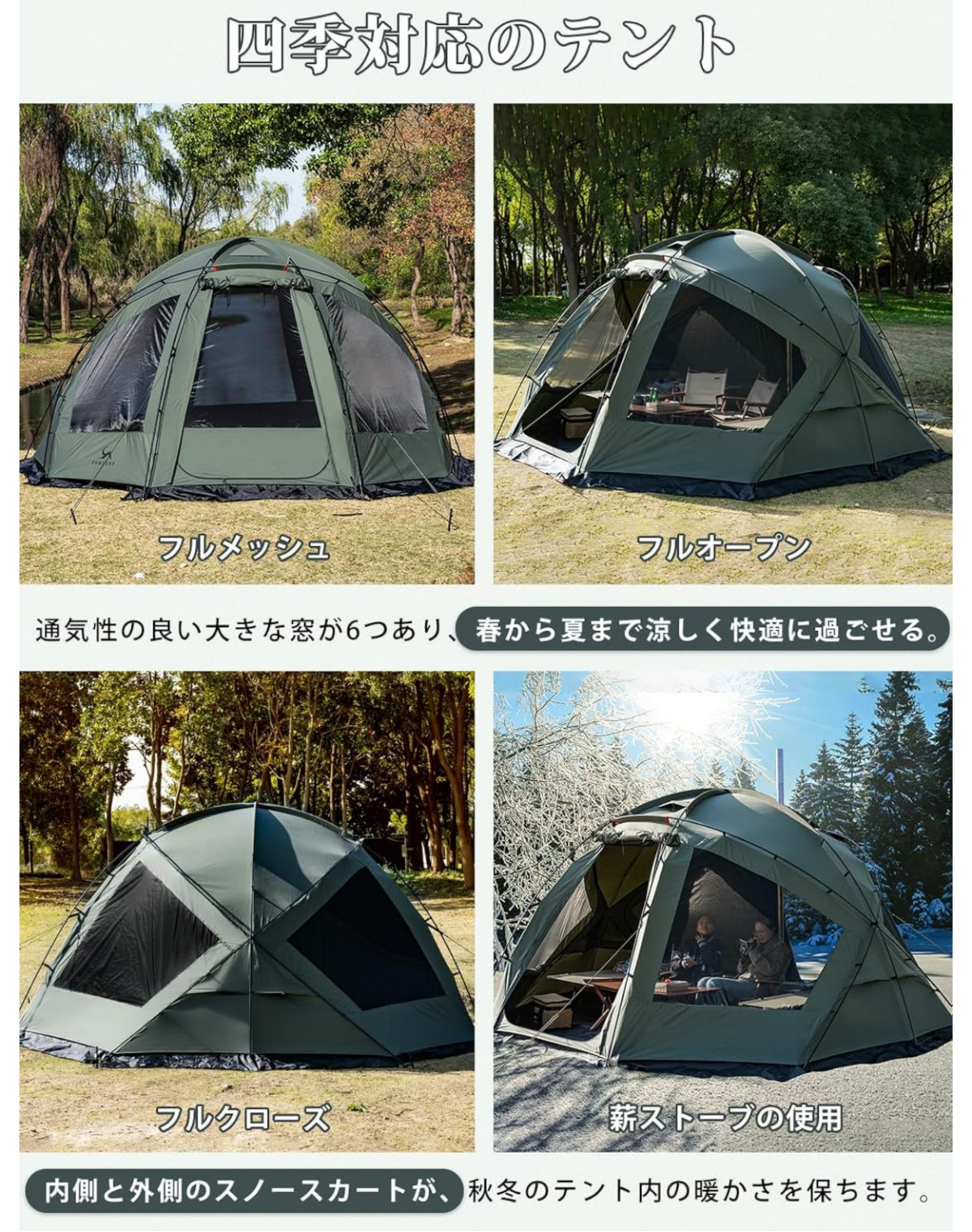 テントバカの新作テント情報(Tomount Tc Dome-sd) : テントバカの