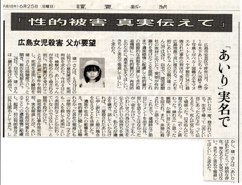 実名 詳細の報道を希望 音静庵 扉の間 実名 詳細の報道を希望 音静庵 扉の間