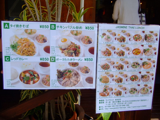 タイ料理 ジャスミンタイ でおいしいランチ ずっと鶴見に住んでます