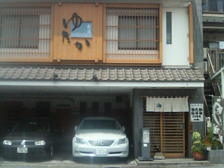 羽田沖の穴子てんぷら 食通ゆたか ずっと鶴見に住んでます