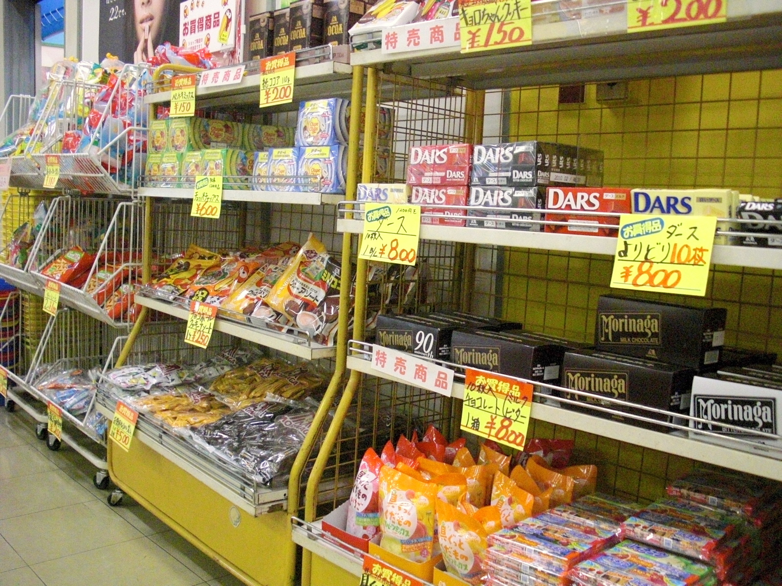 森永製菓鶴見工場 エンゼルショップ ずっと鶴見に住んでます