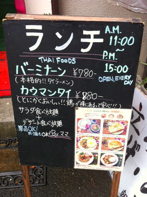 鶴見ランチ タイ料理 プーケット ずっと鶴見に住んでます 鶴見ランチ タイ料理 プーケット ずっと鶴見に住んでます