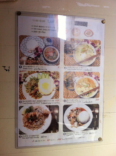 鶴見ランチ タイ料理 プーケット ずっと鶴見に住んでます 鶴見ランチ タイ料理 プーケット ずっと鶴見に住んでます