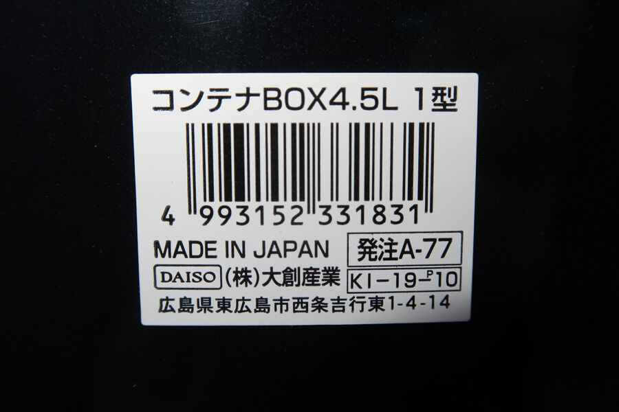 100均でのお買い物 温泉めだかのブログ