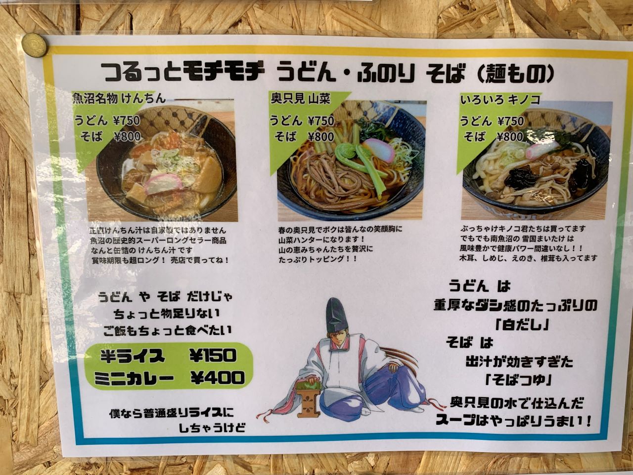 奥只見レイクハウス : 温泉・蕎麦・ときどきキャンプ