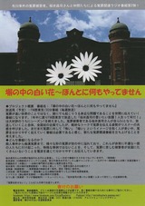 Flier170301-omote