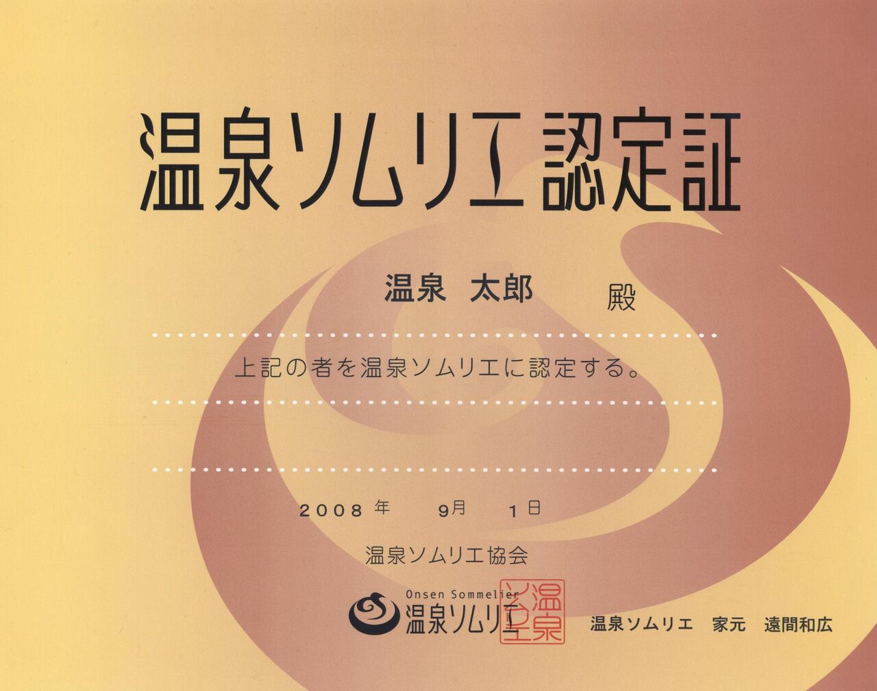 ninteisyou1