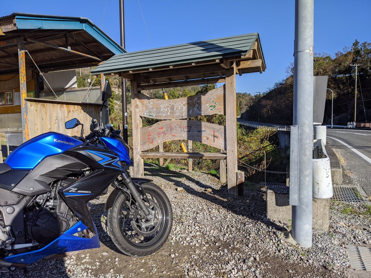 館山紅葉ツーリング 温泉湯呑み 館山紅葉ツーリング 温泉湯呑み