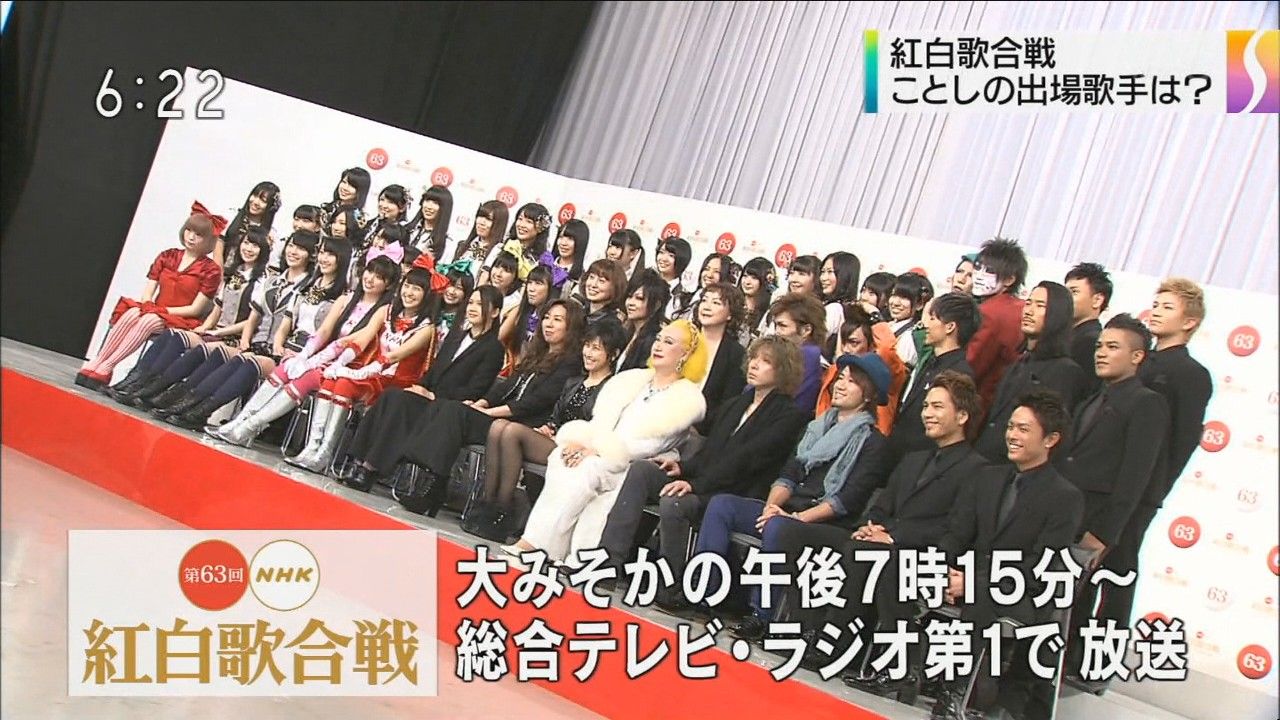 第63回nhk紅白歌合戦の出場歌手発表 アーティストピックアッパー 第63回nhk紅白歌合戦の出場歌手発表 アーティストピックアッパー