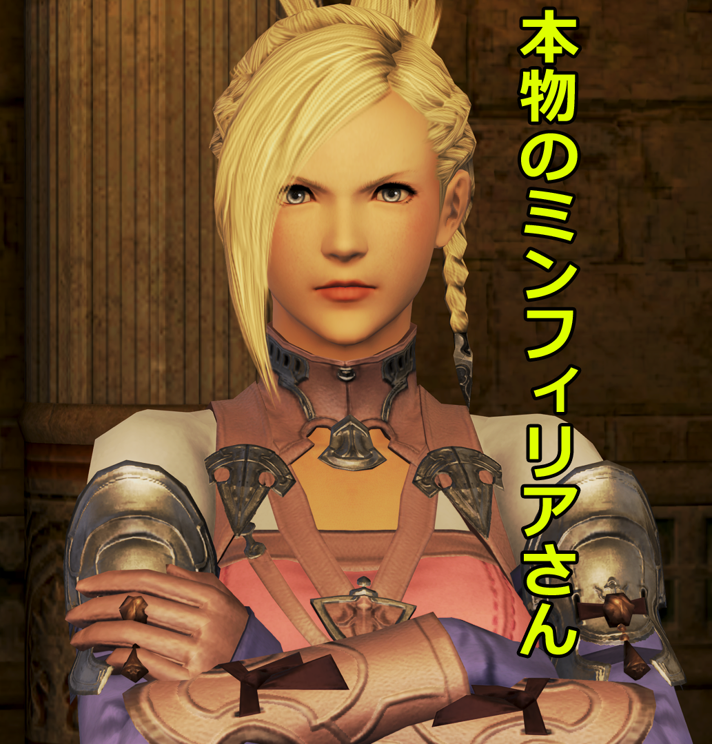 しんたま もしもし 私よ ミンフィリアよ 今すぐヴォイドアークに来て頂戴 しんたま もしもし 私よ ミンフィリアよ 今すぐヴォイドアークに来て頂戴