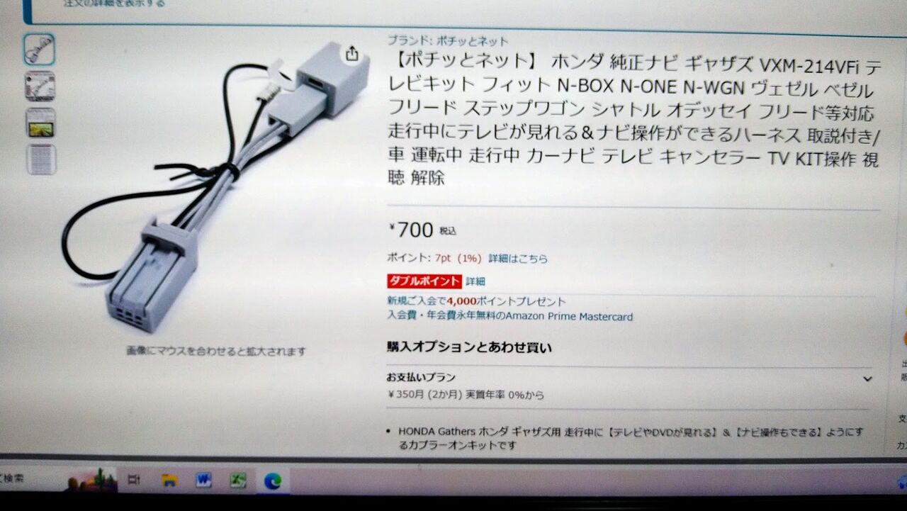 Gathers VXM-135VFNi 9インチナビ N-BOX JF1パネル付（Honda | 取扱 