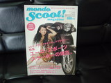 mondo