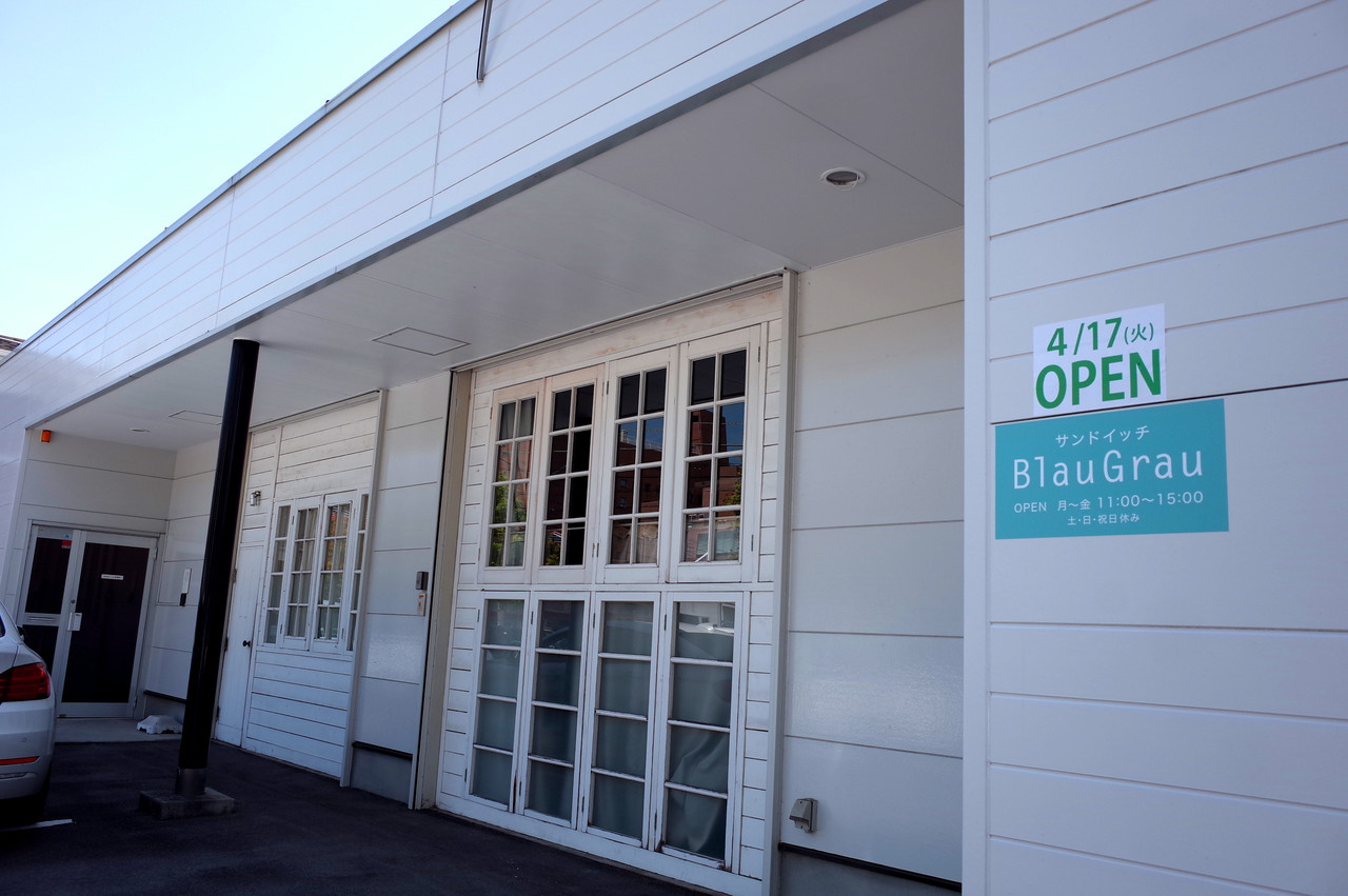 Blaugrau ぶらうぐらう つぶあんな週末