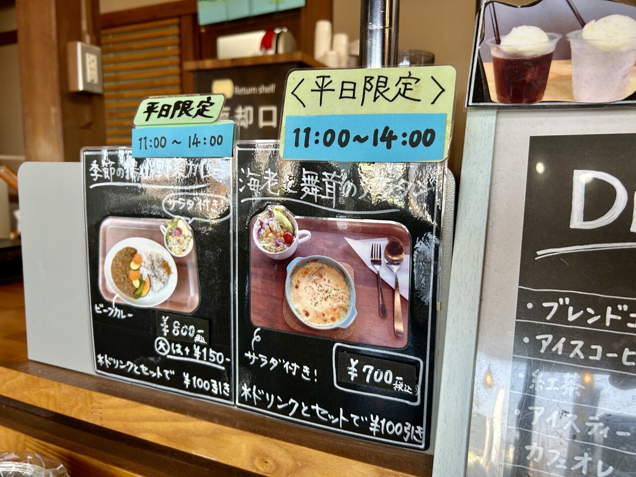 道の駅みろく/カフェ369 : つぶあんな週末