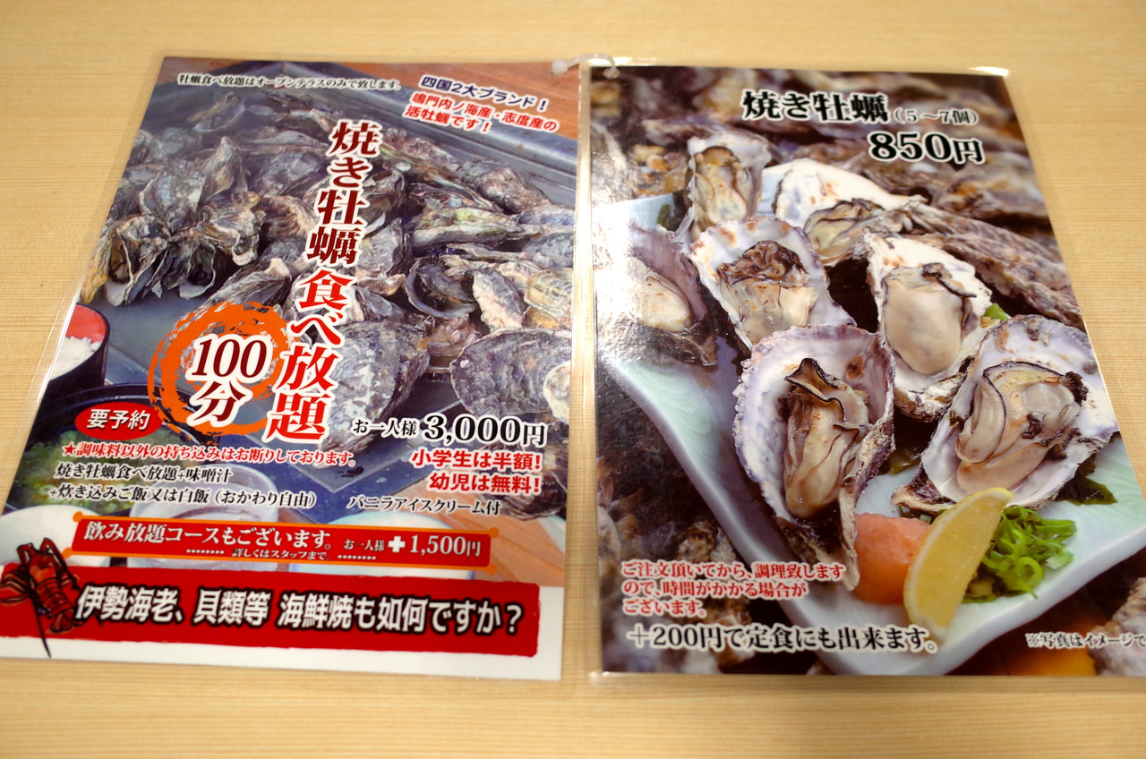 漁協食堂うずしお つぶあんな週末