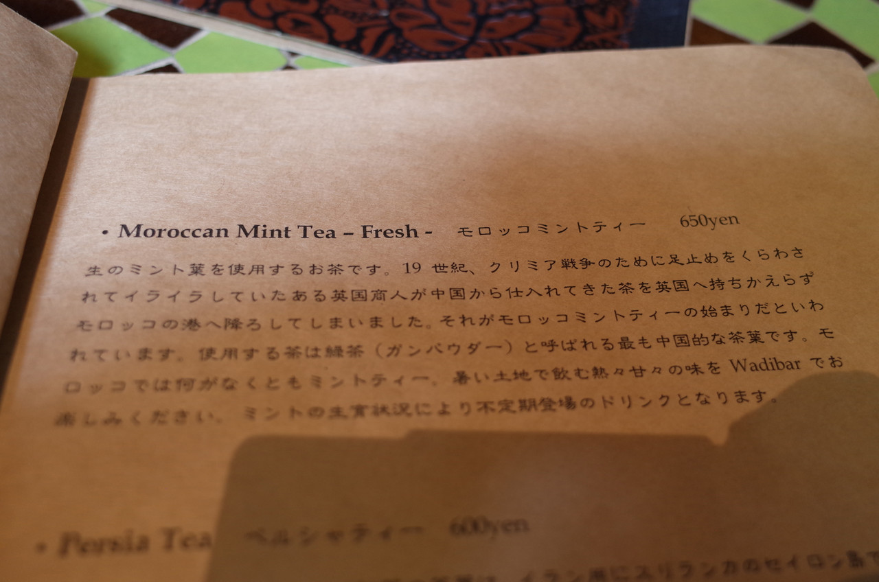 ガーンヴ ラバーリ Gaouv Rabari つぶあんな週末