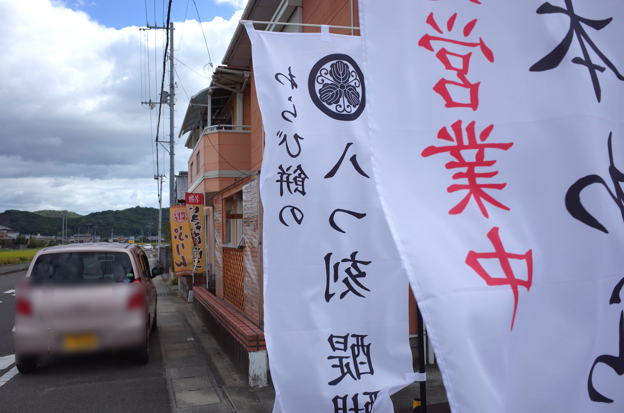 八つ刻 醍醐 やつどきだいご つぶあんな週末 八つ刻 醍醐 やつどきだいご つぶあんな週末