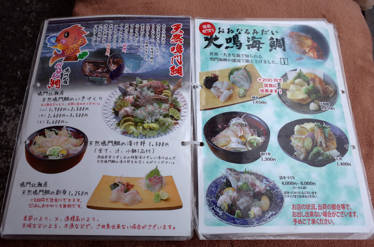 漁協食堂うずしお つぶあんな週末