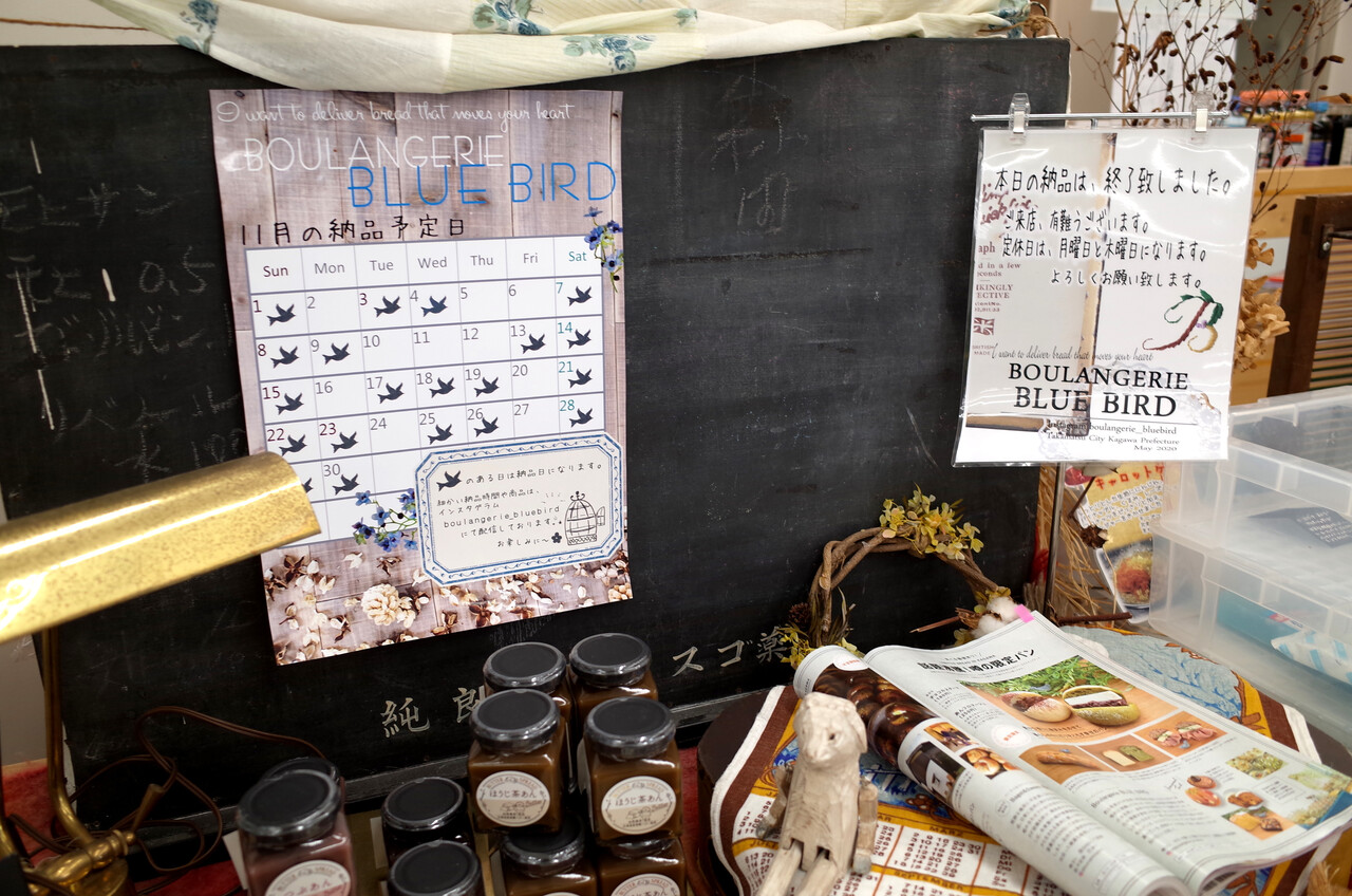 Blue Bird ブルーバード つぶあんな週末 Blue Bird ブルーバード つぶあんな週末