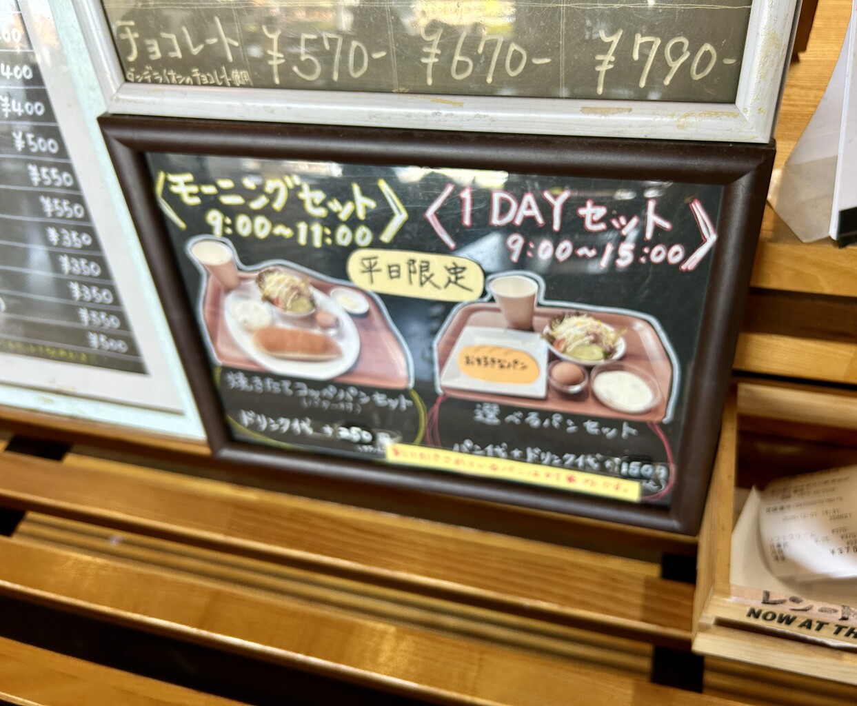 道の駅みろく/カフェ369 : つぶあんな週末