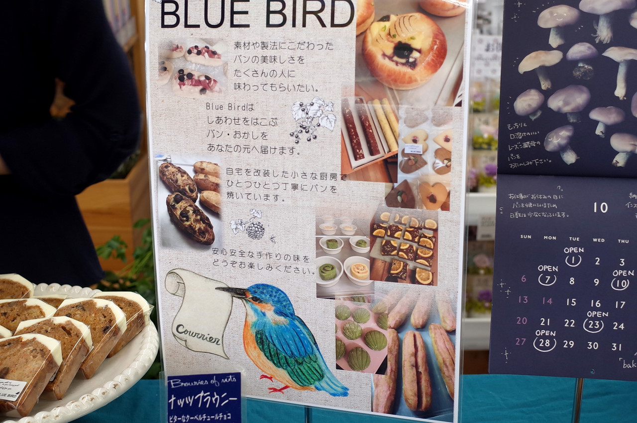 Blue Bird ブルーバード つぶあんな週末 Blue Bird ブルーバード つぶあんな週末