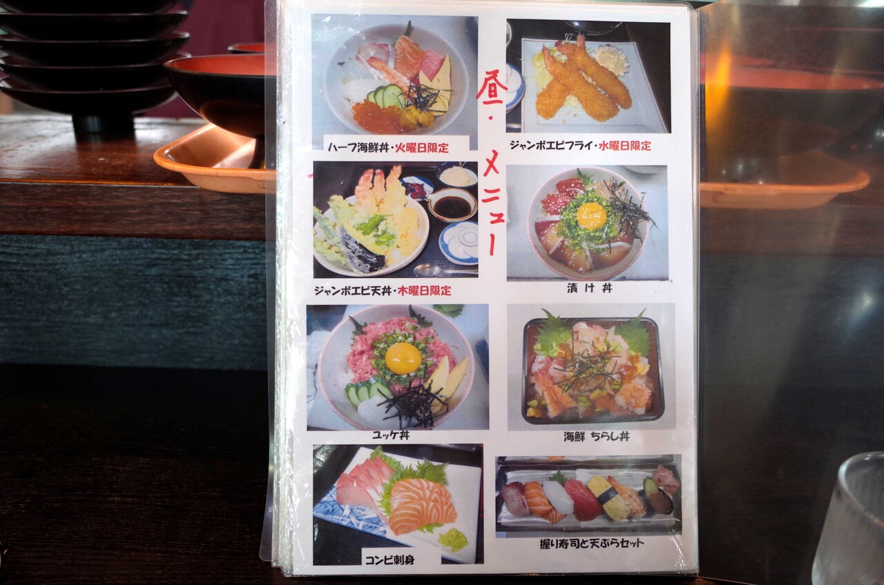 魚屋 の 寿司 東信
