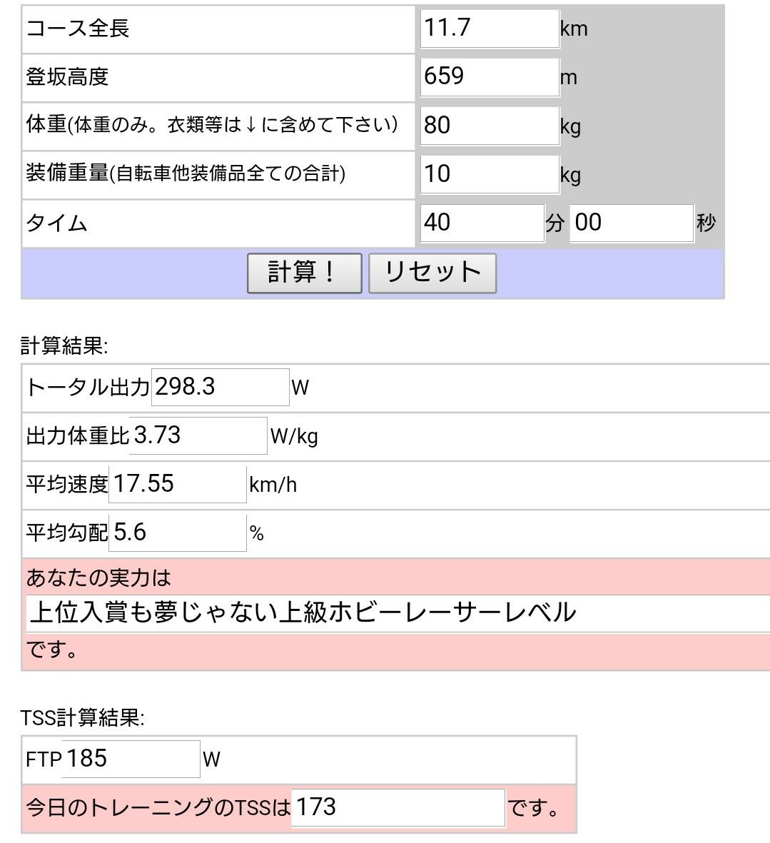 パワーウエイトレシオの計算をしてみる 遅くとも 遅いなりに パワーウエイトレシオの計算をしてみる 遅くとも 遅いなりに