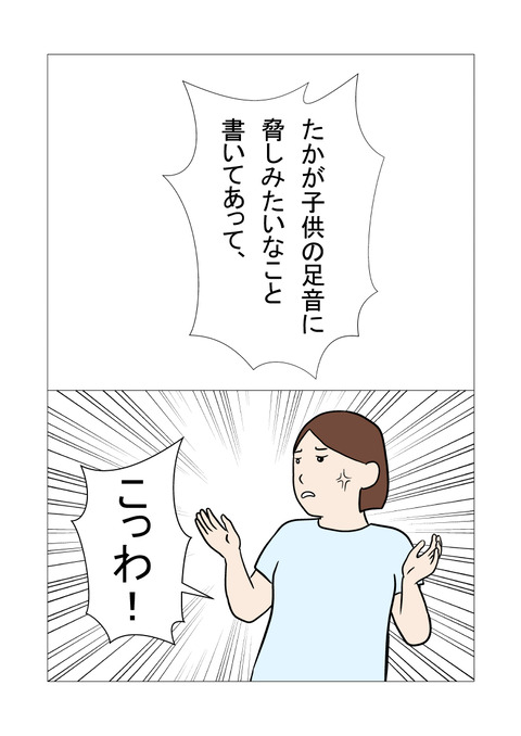 騒音4_033