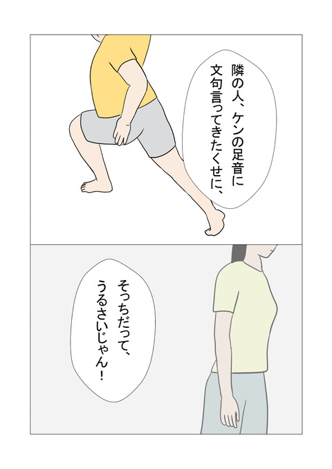 騒音4_054