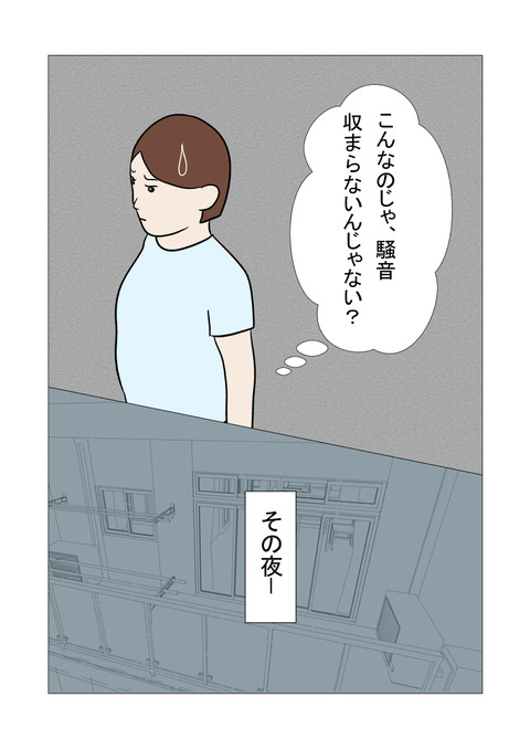 騒音5_001