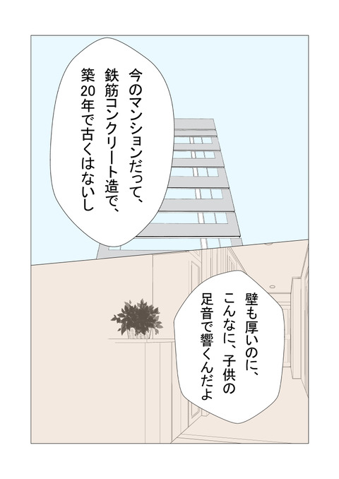 騒音3_028