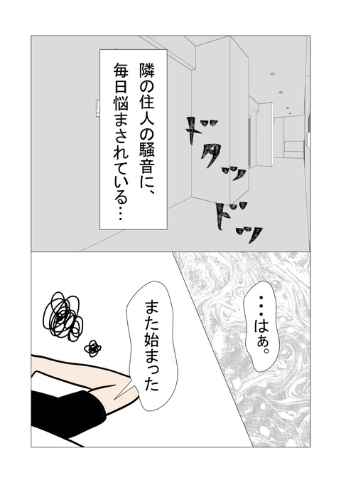 騒音_060