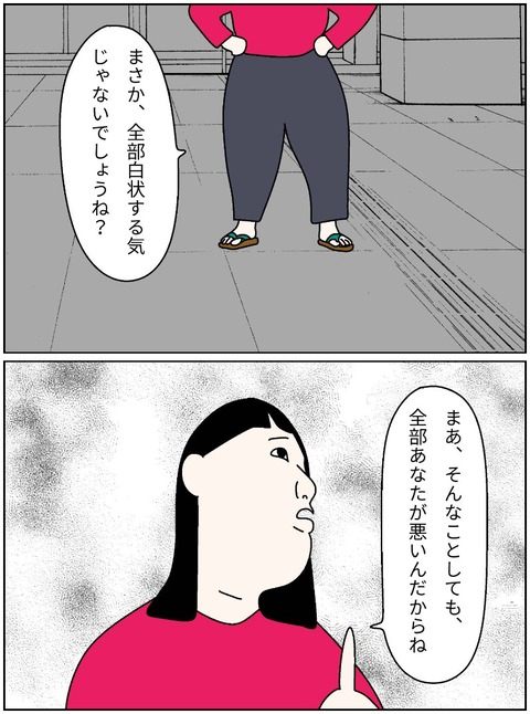 merged_image_881