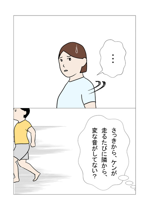 騒音4_041