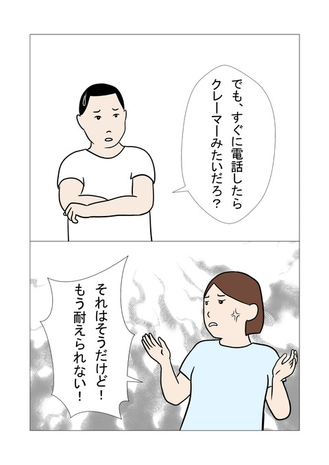 騒音5_008