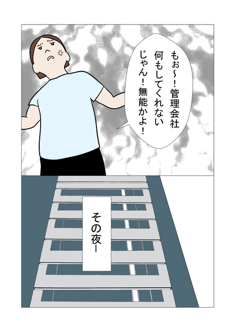 騒音5_013