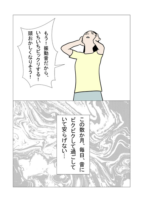 騒音2_044
